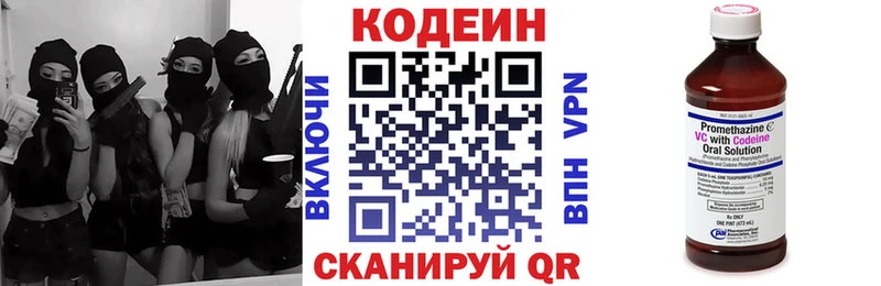 Codein напиток Lean (лин)  МЕГА как зайти  Тетюши 