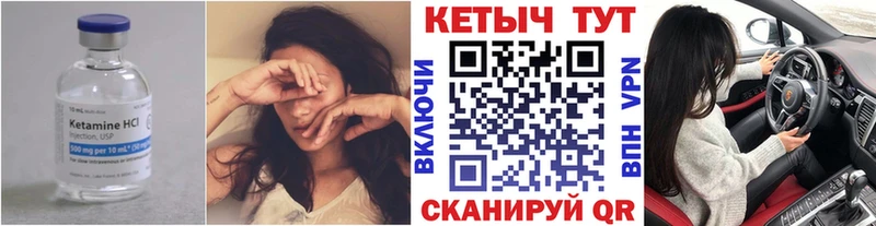 купить наркоту  Тетюши  Кетамин ketamine 
