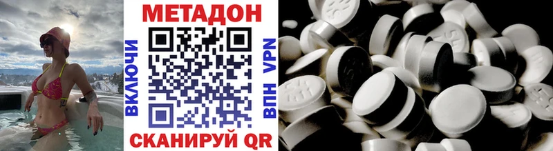 Метадон methadone  Тетюши 