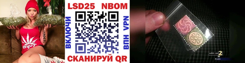 Марки 25I-NBOMe 1,8мг Тетюши